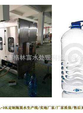 瓶装水矿泉水灌装线10L全自动瓶装灌装设备整套桶装瓶装水灌装线