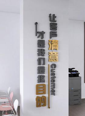 公司轻奢企业文化励志标语墙贴3d立体文字网红办公室墙面装饰布置