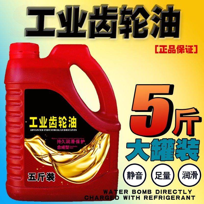 齿轮油VG220号CKD320#重负中负荷150工业齿轮机械齿轮减速机油,淘宝优惠券,粉丝福利购,淘宝优惠卷