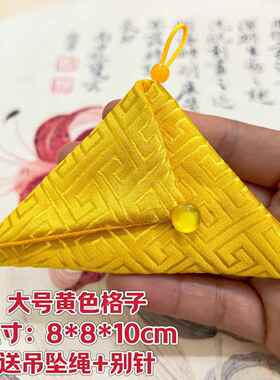 三角形护身符平安符保护