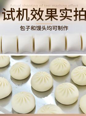云自动包馒头一体机不子赣器锈钢包肉613包菜包机包子成型机