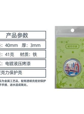 城市广州印象纪念章广州塔珠江夜游中山纪念堂双面彩色文创币定制