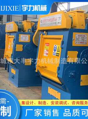 厂家供应抛丸机履带式抛丸清理机小型压铸件用抛丸清理机