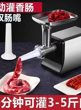 绞肉机家用电动多功能全自动不锈钢碎肉馅机灌香肠灌肠机小型商用