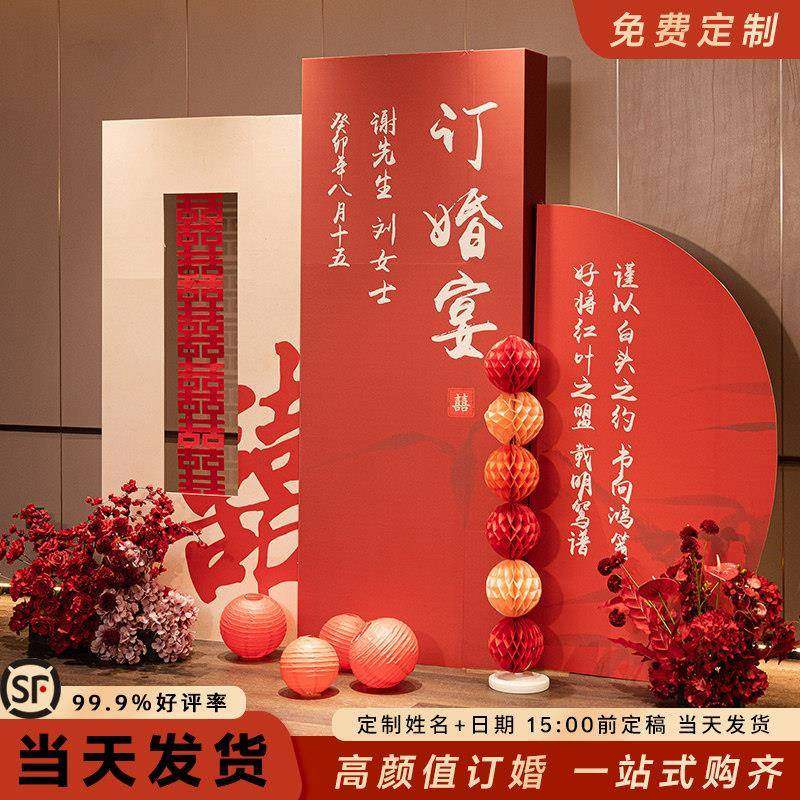 订婚宴布置装饰全套背景板中式背景墙kt板结婚回门宴喜字摆件用品,淘宝优惠券,粉丝福利购,淘宝优惠卷