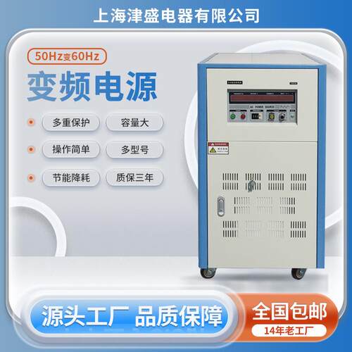 三相变频电源变压器60KW380V50HZ变440v480V60HZ调压稳压变频电源 - 图0