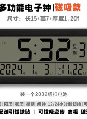 大屏多功能摆台磁吸挂墙电子时钟带温度湿度日期农历星期叫醒闹钟