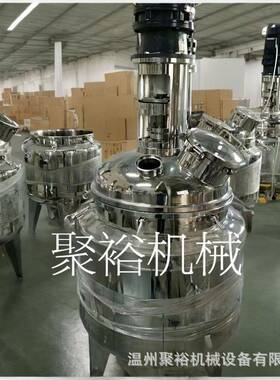 聚裕均质乳化机组蒸汽加热真空糖化锅化妆品真空乳化搅拌