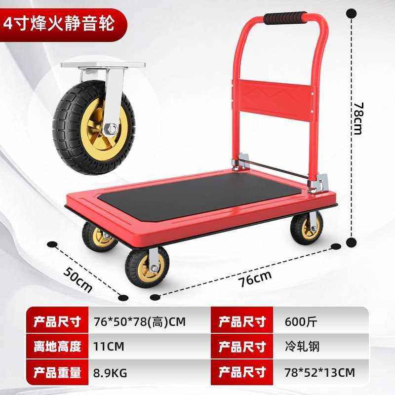 加厚钢板静音平板车手推车搬运车小推车拉货折叠轻便家用办公拖车,淘宝优惠券,粉丝福利购,淘宝优惠卷