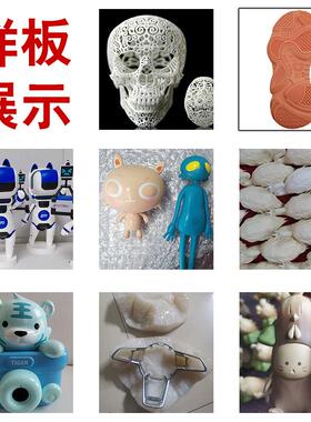 东莞长安3d打印设计建模逆向抄数检测手板模型PU翻模复模手工