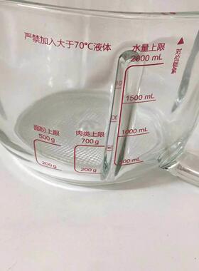 绞肉机配件JR68搅拌碗 玻璃碗JR68绞肉玻璃碗原厂配件包邮不带轴