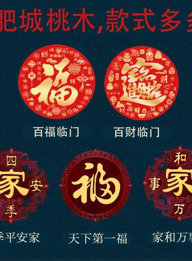 新款中国结挂饰客厅高档大号福字挂饰玄关小号入户门新年过年装饰