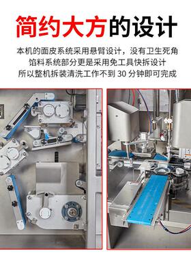 全自动智能花边饺子机水饺早餐店商用产量饺子成型机不锈钢设备