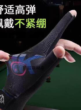 儿童台球专用手套漏三指薄款透气耐磨打桌球高男女士冰丝防滑左手
