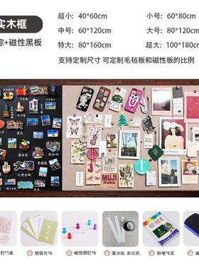 板WS毛毡板毛毡板磁吸黑板组照片墙贴磁性白板软木合板留言冰箱展