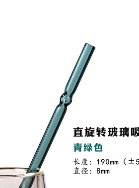 果汁饮料吸管玻璃耐热装饰摆件