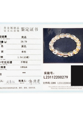 源头捡漏价 重29.79克黄晶鼓珠手链 女士珠宝饰品天然水晶手串