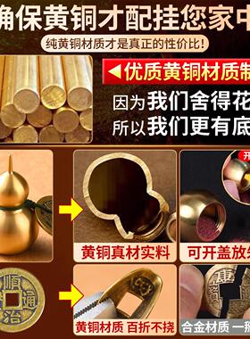 事事如意大肚子葫芦加厚五帝钱门对门挂件黄铜葫芦入户门铜钱古币