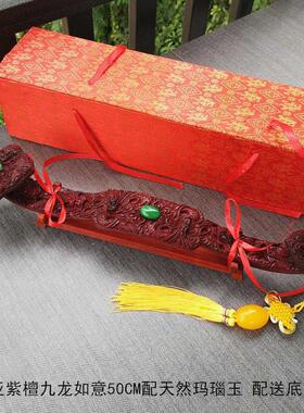小叶紫檀木雕九龙如意摆件红木大红酸枝崖柏客厅玄关装饰吉祥礼品
