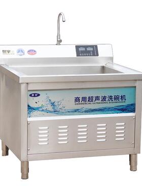 熙宇商用超声波洗碗机酒店用洗杯机全自动食堂火锅店餐具盘刷碗机