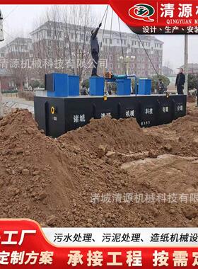 地埋一体化废水处理设备别墅区污水处理设备粪污污水处理设备
