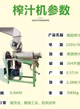 大型工业西瓜哈密瓜不锈钢破碎螺旋榨汁机商用椰汁桑葚草莓压榨机