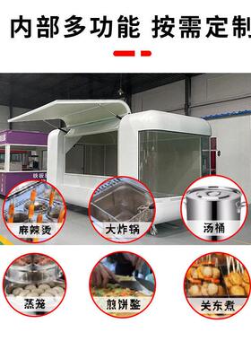 多功能电动小吃车商业街餐车移动售卖车夜市美食车户外街边摆摊车