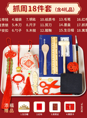 用品套装宝宝男孩礼服礼物木雕