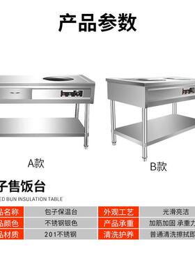包子保温售卖台商用电热自动恒温蒸笼馒头售饭台醒面发酵定做燃气