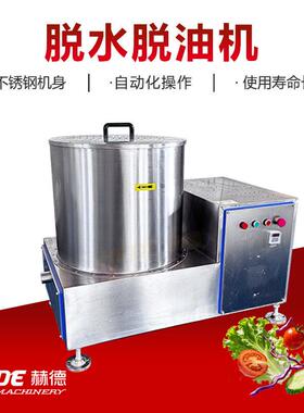 不锈钢蔬菜脱水机全自动菜馅快速甩水设备葱花快速脱水机