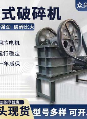 鄂式破碎砖机颚柴油款建筑垃圾混凝移土块鹅卵石煤矸石动破566碎
