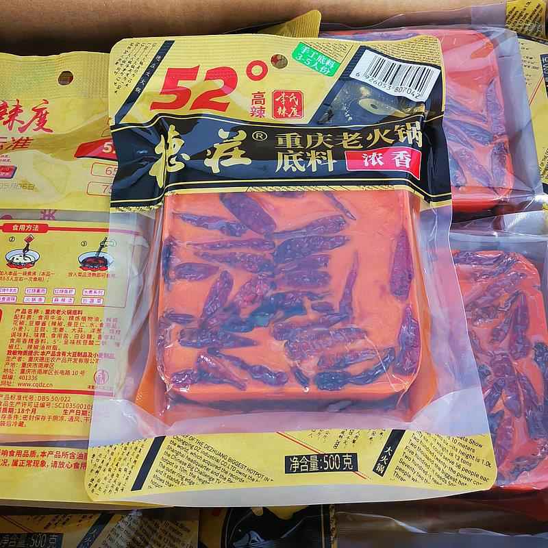 德庄重庆老火锅底料500g整箱浓香高辣中辣麻辣烫火锅鱼低辣调料