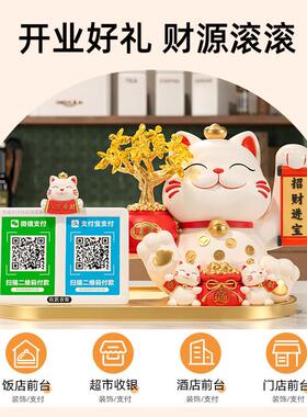 招财猫收钱二维码摆件店铺收银柜台前台自动招手发财猫新店开 业