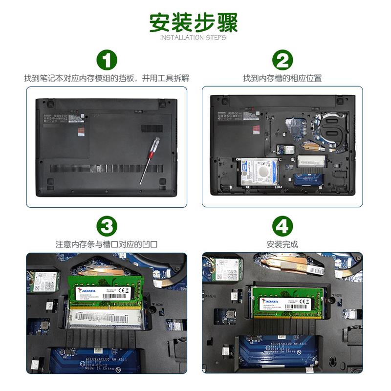 威刚DDR4 2400 2133 2666 8G 4G 16G四代笔记本电脑原装内存条 - 图2