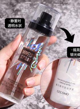 星任闪银河OEH定妆雾持久控喷油防防汗不脱妆 补水水保湿适用何肤