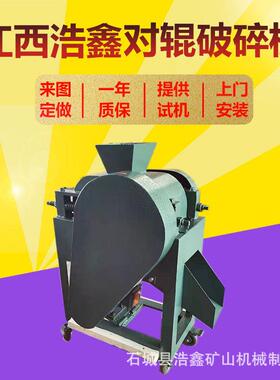 DGφ200*150对辊破碎机 小型密封式对辊破碎机 锰钢对辊粉碎机