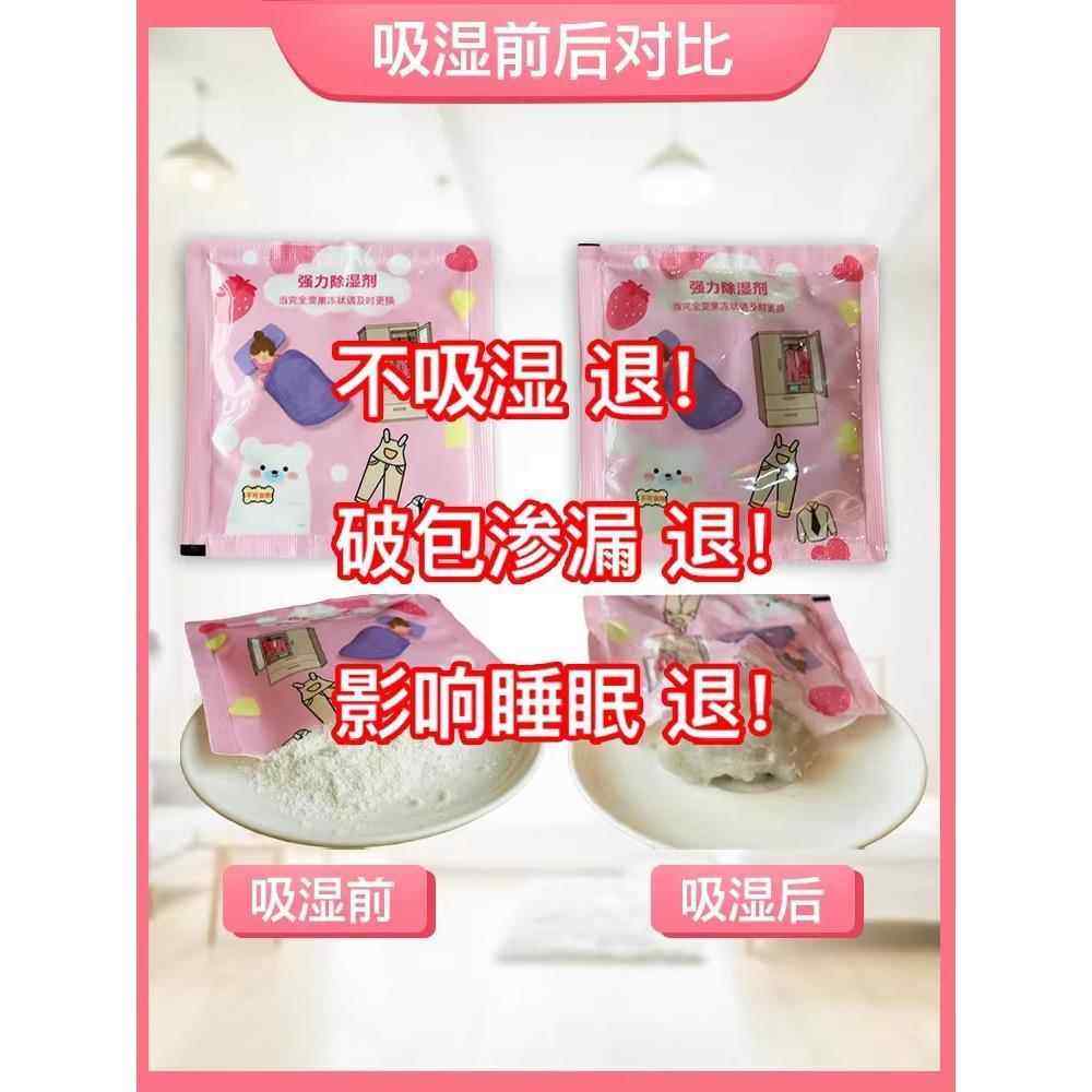 除湿袋室内吸潮芳香除霉味干燥剂防潮防霉包防渗漏被子褥衣防潮袋,淘宝优惠券,粉丝福利购,淘宝优惠卷