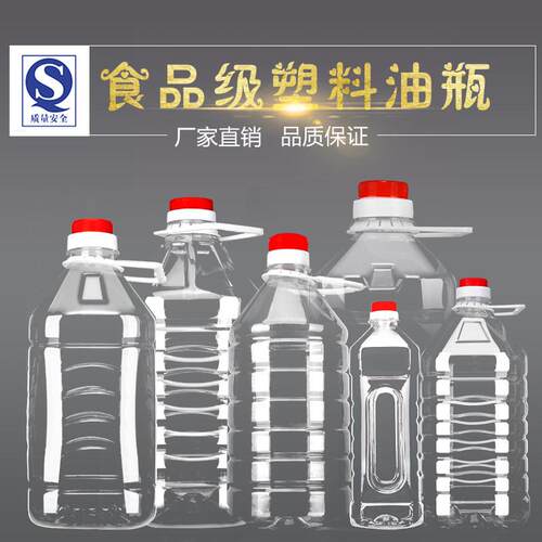 500ml/2.5L5L10L20LPET透明食用塑料油壶酒瓶油瓶油桶酒桶酒壶 - 图1