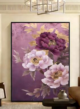 《花开富贵》现代新中式客厅大气装饰画紫色牡丹玄关挂画卧室壁画