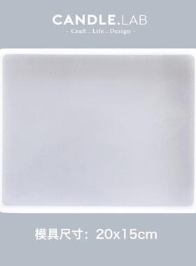 CANDLE.LAB | 围边硅胶垫DIY香薰蜡烛扩香手工皂托盘底座硅胶模具
