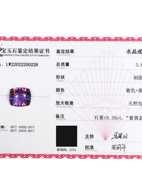 批发源头捡漏价 19.35克拉紫黄晶裸石戒面火彩好 支持私人定制