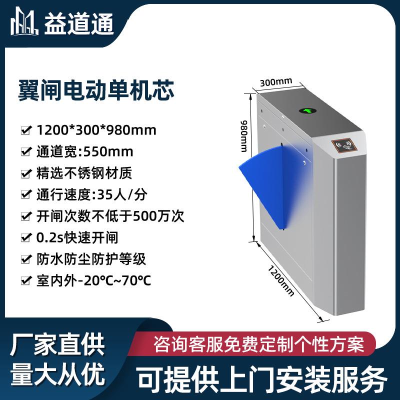 E-T Pedestrian Passage Gate Wing Gate Campus Attendance Access Control Channel Scenic Area Ticketing System Gym Access Control