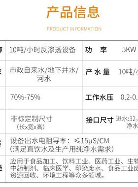 10吨纯水设备单级反渗透工业大型纯水机纯净水RO净水脱盐高纯度