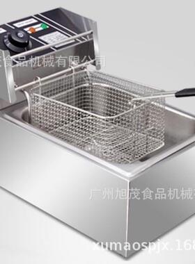 旭茂西厨商用食品电炸炉麻花薯条机炸鸡肉臭豆腐缸油炸机摆摊专