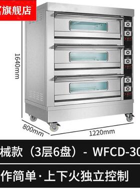 商用智四层八盘烤箱 层84版盆月饼面包烤炉 电脑数显控能连富温控
