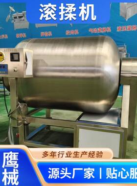 五花肉鸡柳全自动真空滚揉机牛排腌制机肉食品入味嫩化设备滚揉机