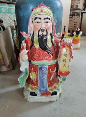 正品帝陶瓷文昌文昌星君文件曲星神像君摆包邮