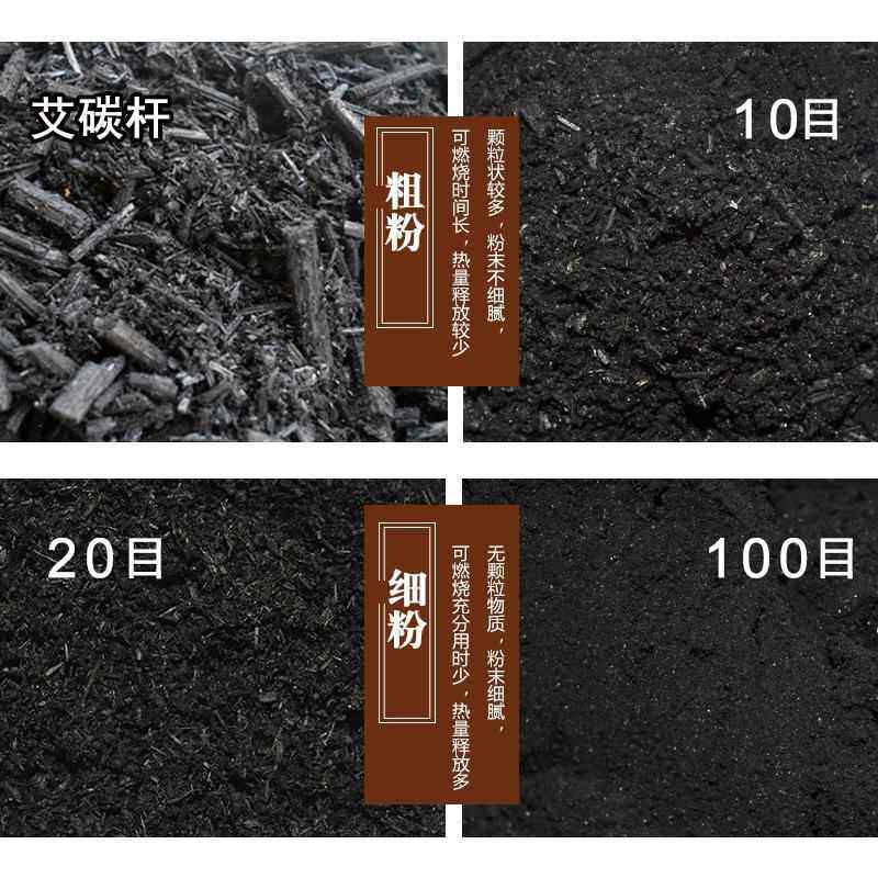 艾碳粉100目无烟艾叶粉艾叶碳粉无烟艾灸温灸粉艾炭粉艾碳艾灸粉,淘宝优惠券,粉丝福利购,淘宝优惠卷