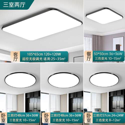 超薄LED现代简约大气客厅灯书房卧室长方形大厅套餐餐厅吸顶灯具 - 图2