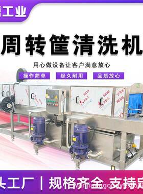 商用熟食筐去油清洗机烘干速冻托盘清洗设备鸡肉周转筐洗筐机